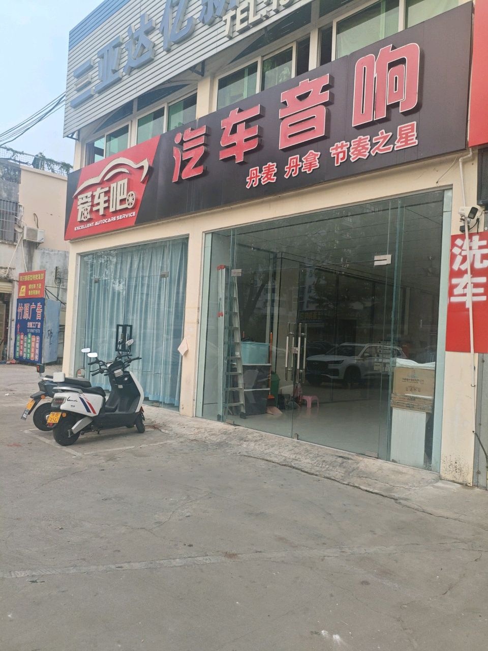 爱车吧汽车音响(三亚爱车吧店)