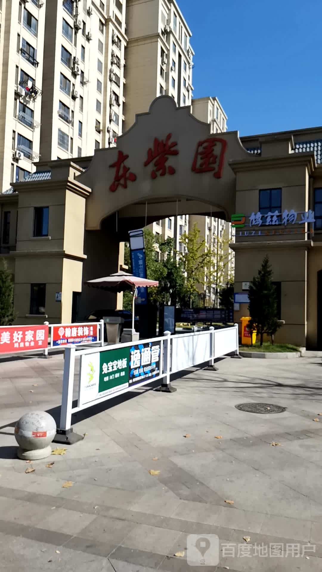 鸠兹物开锁公司