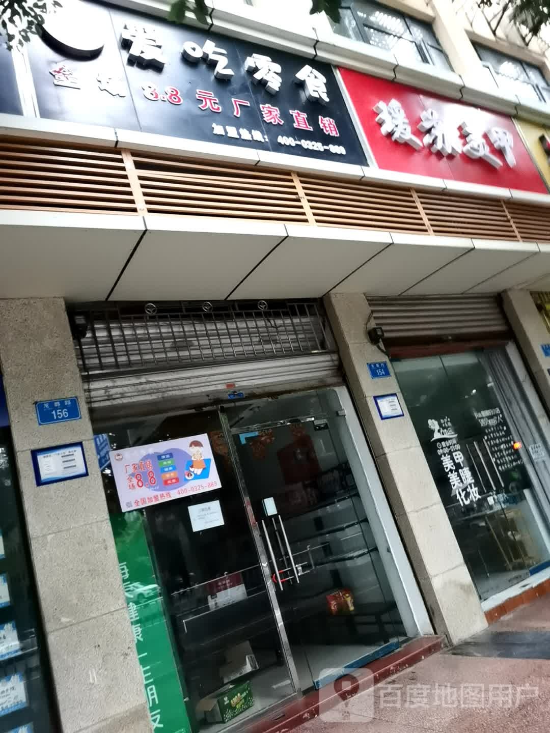 瑗苏美容