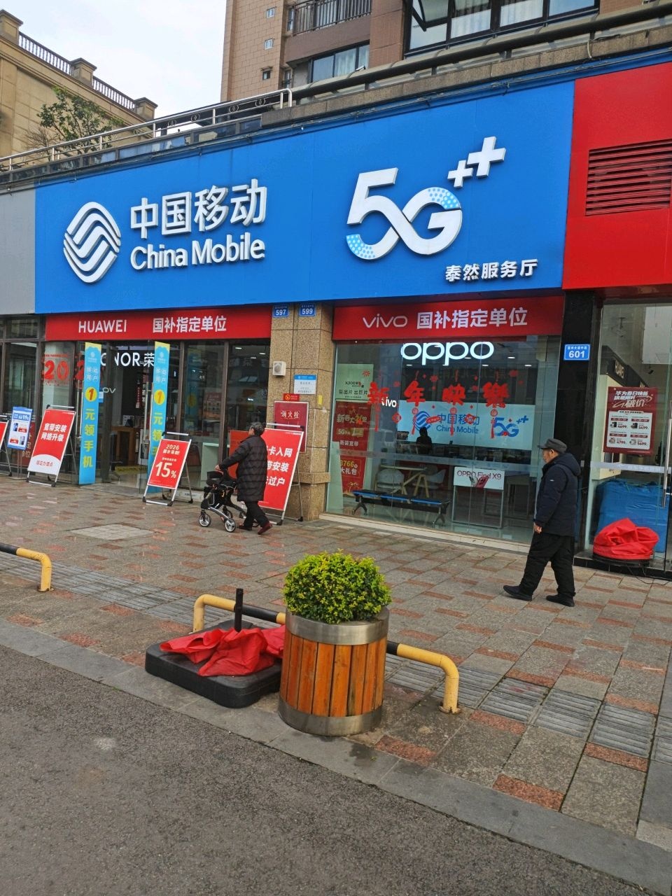 中国移动(富州大道中段店)