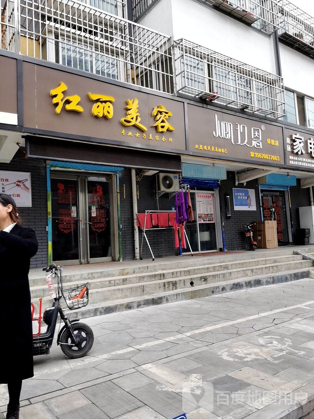 红利美容