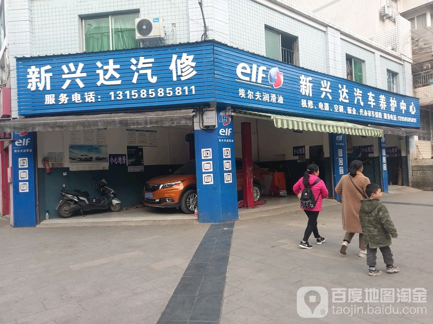 新兴达汽车养护中灬