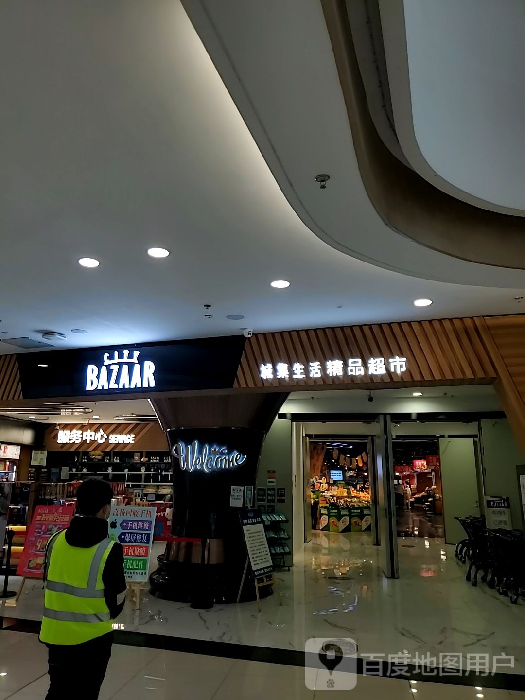BAZAAR(银泰城店)
