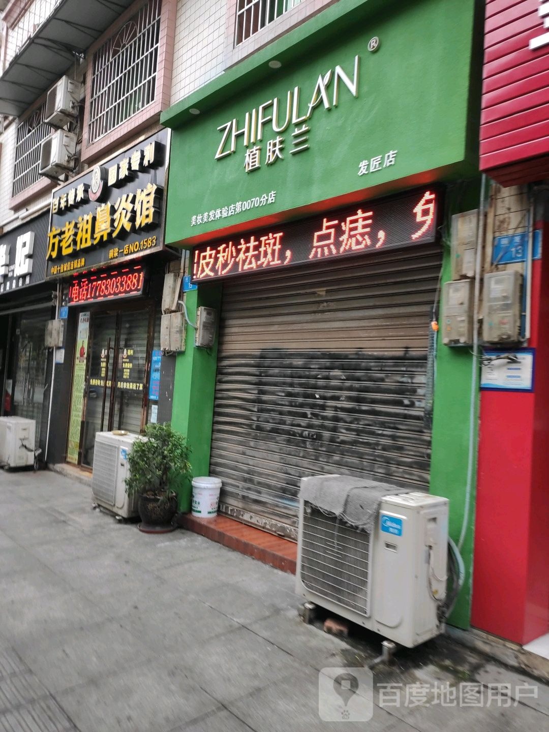 发匠(龙馨家园店)