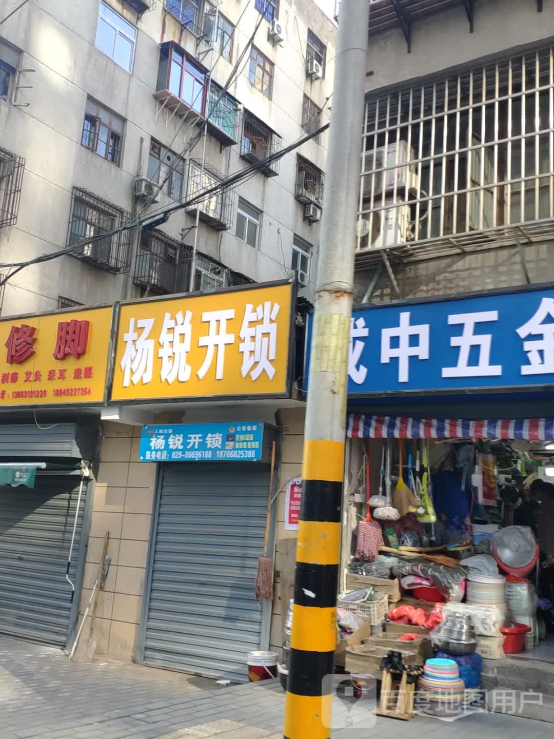 杨锐开锁