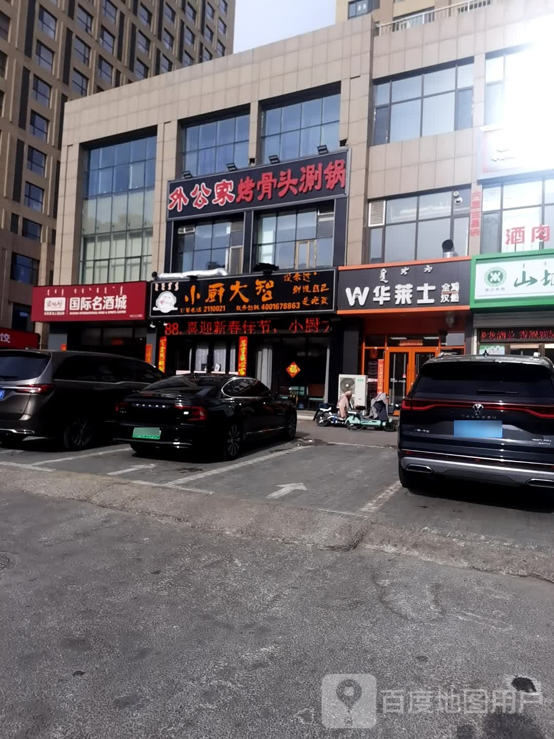 外公家鱼洋鲜(青年路店)