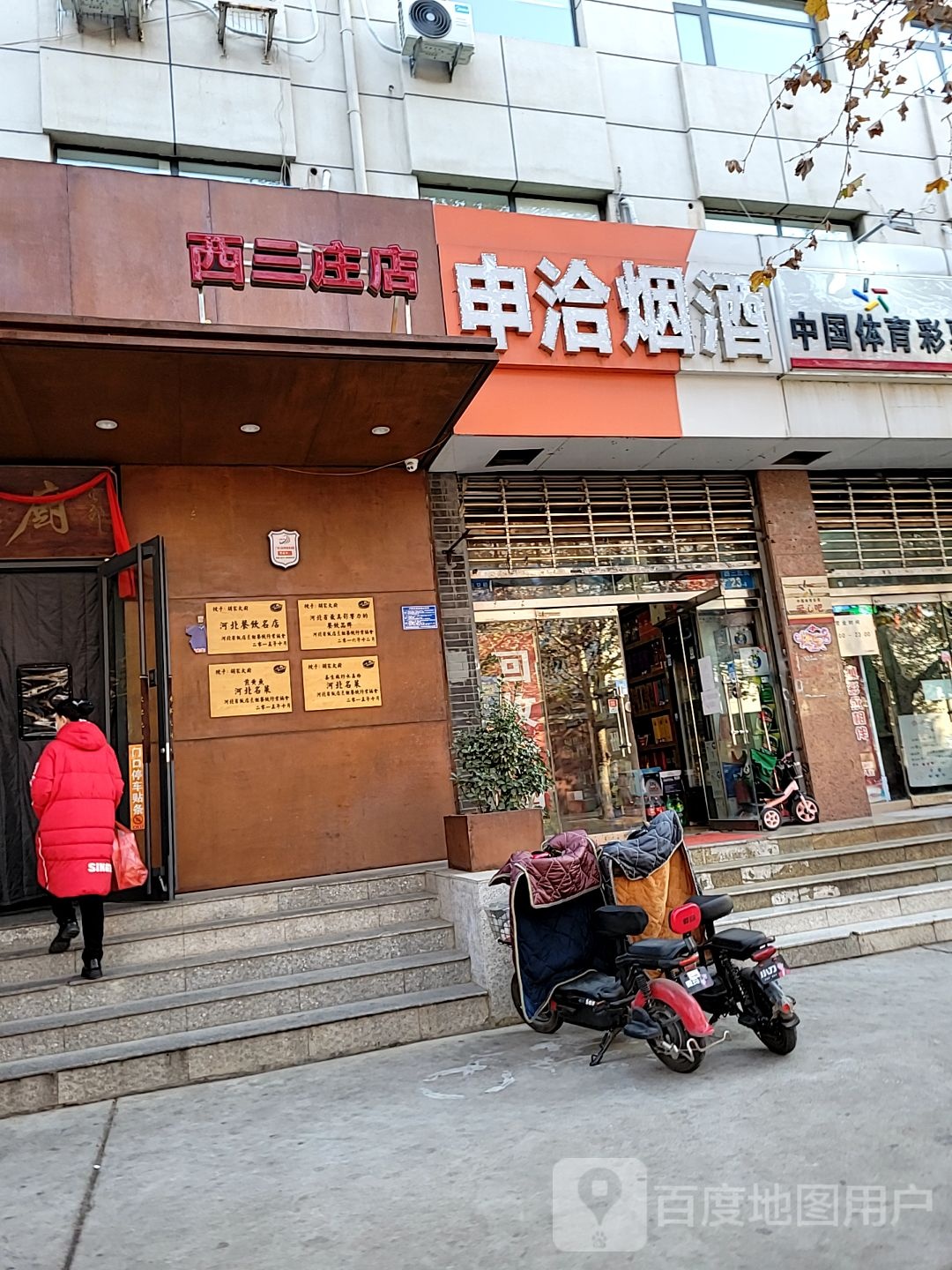 申洽烟草(君泰商务店)