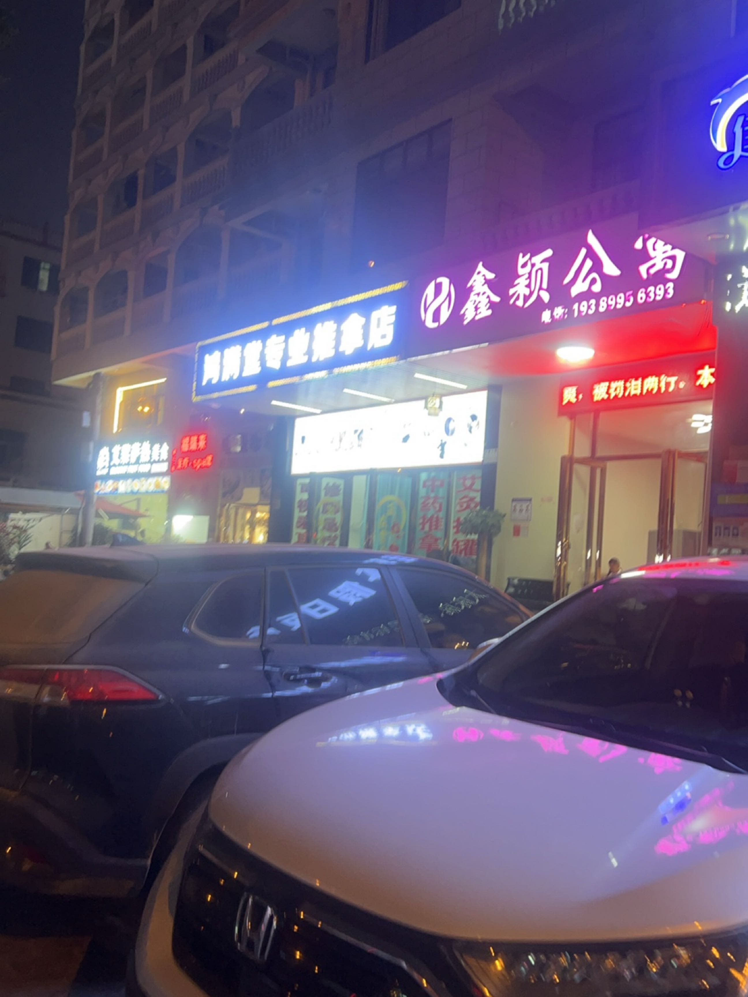 艾黎萨热美食