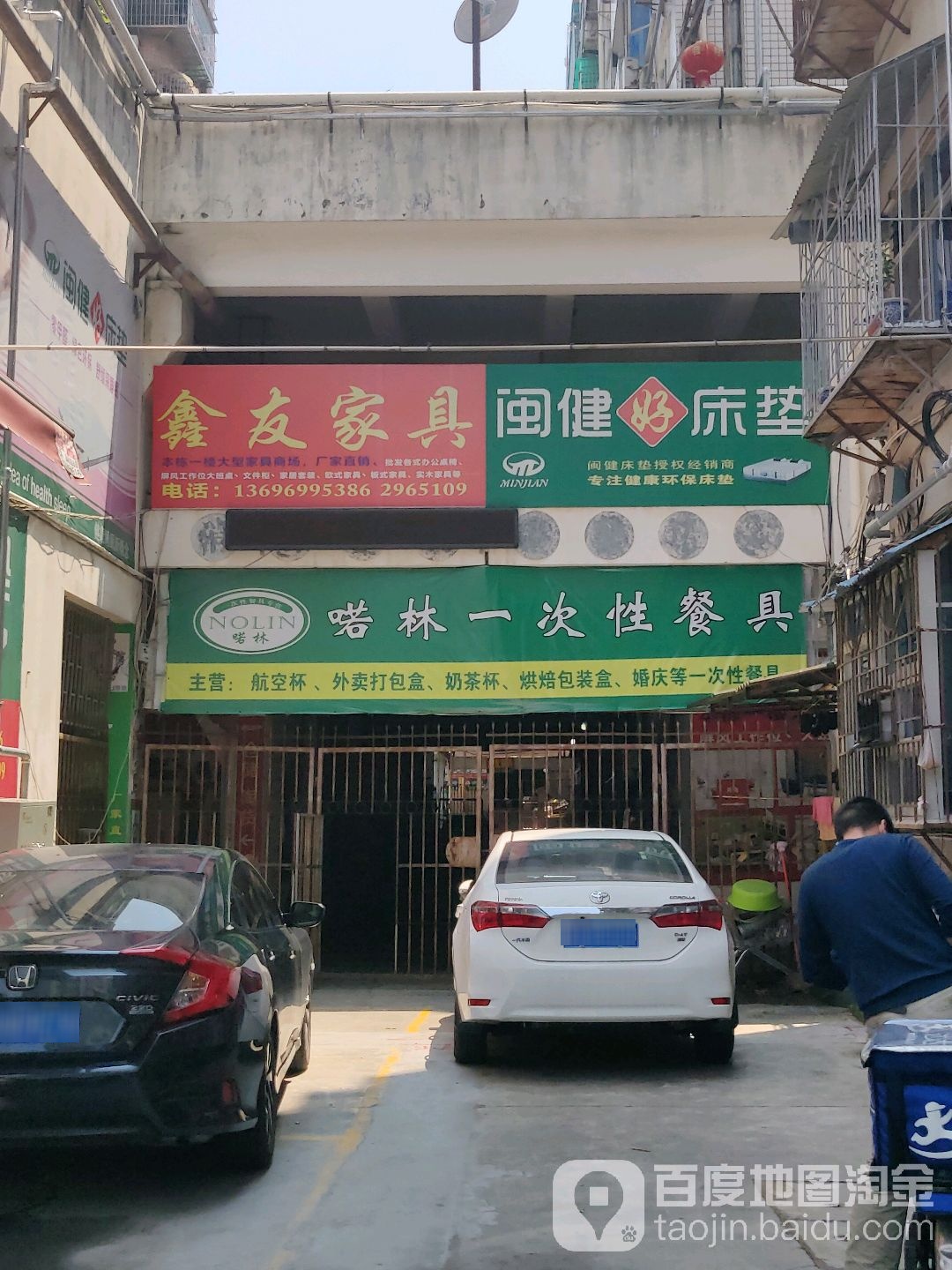 喏林一次性餐具(万寿花园店)