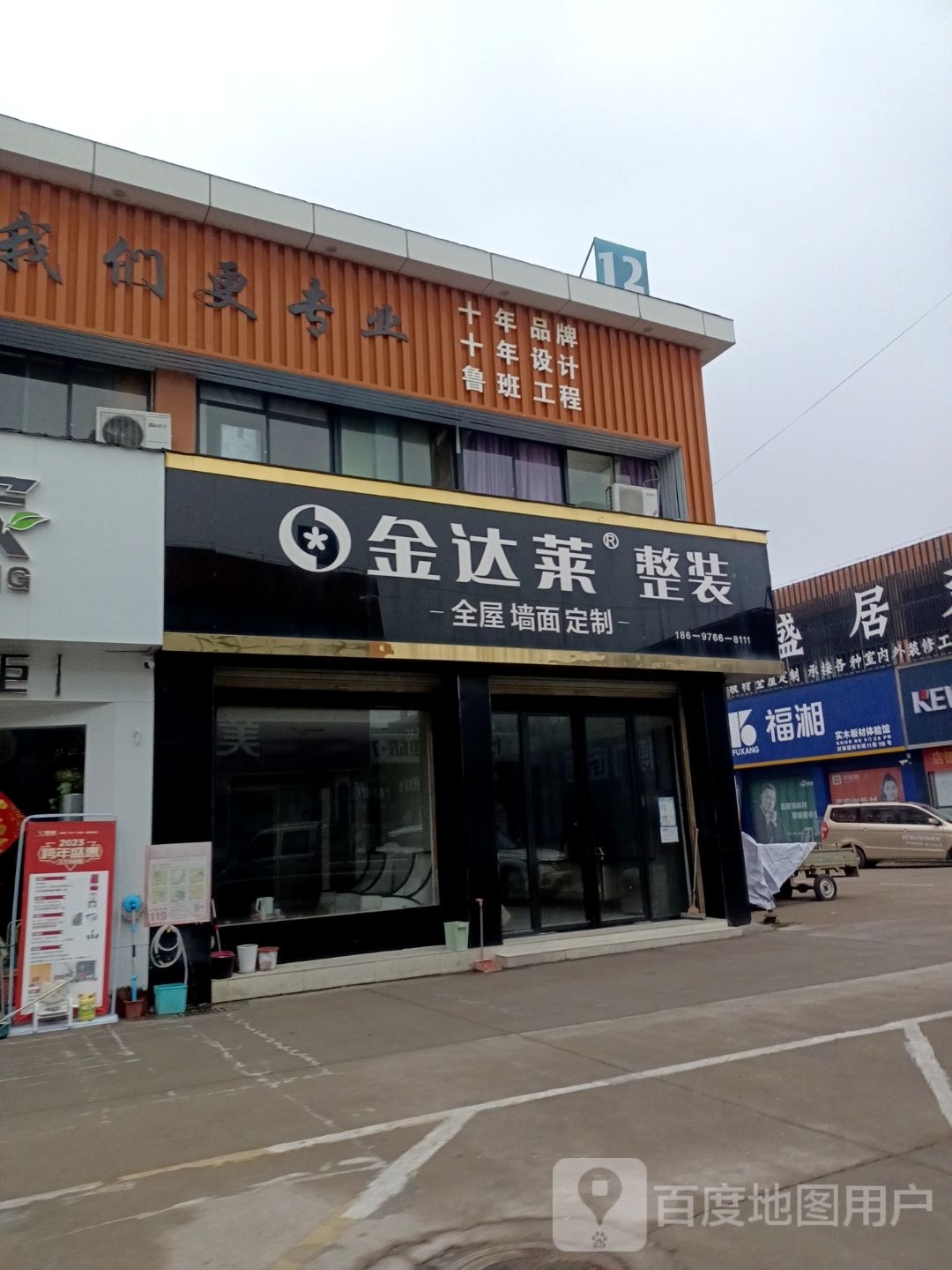 福湘