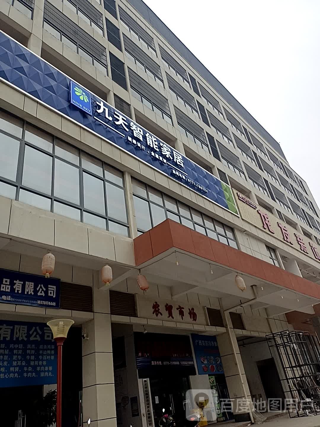 锦绣农贸市场(东门)