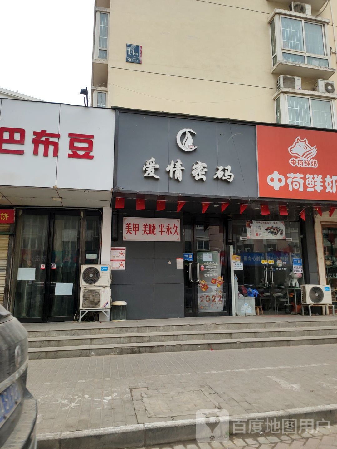 爱情密码发型帮助(主语城店)