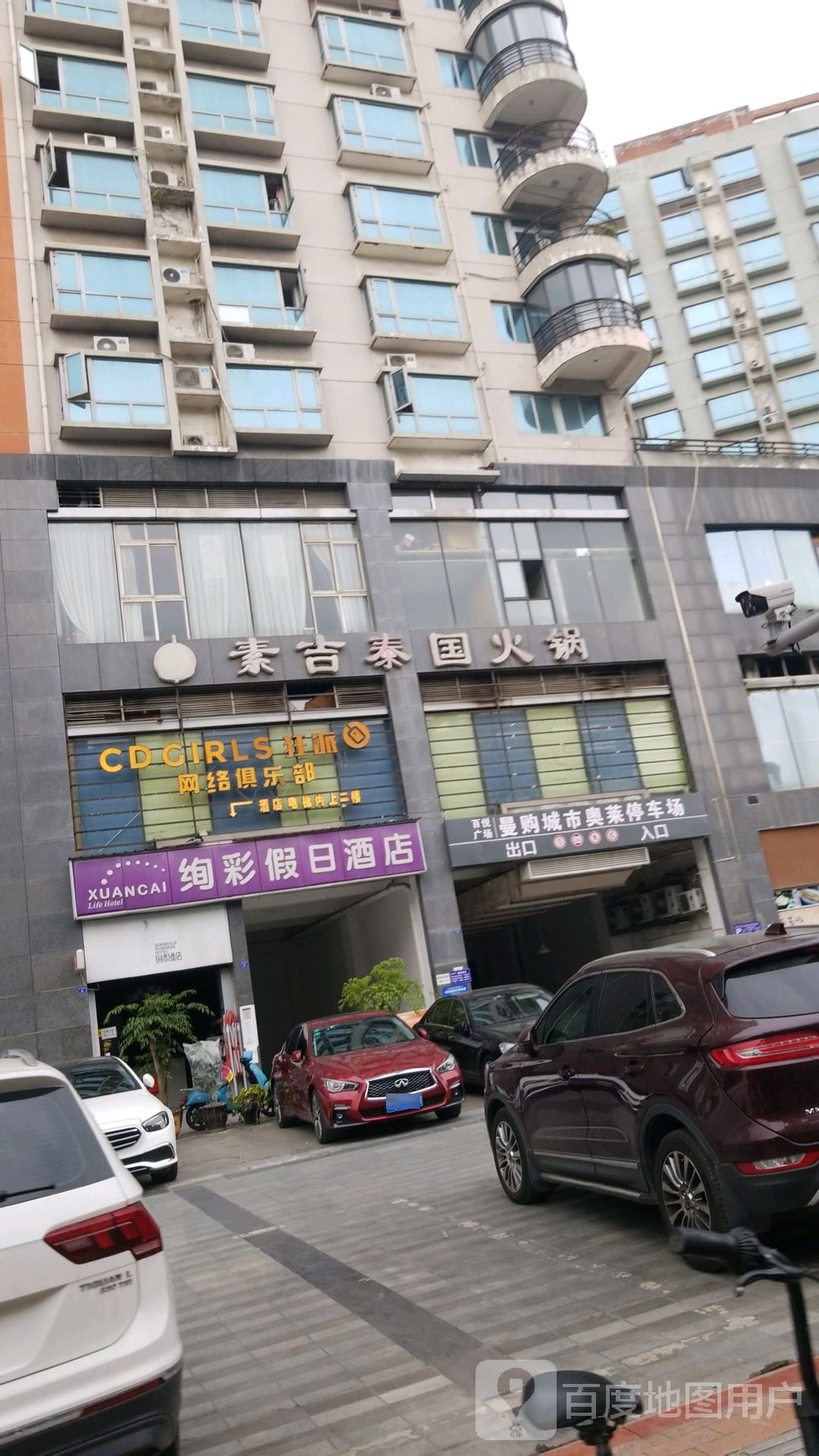 素吉泰国火锅(曼购城市奥莱光华店)