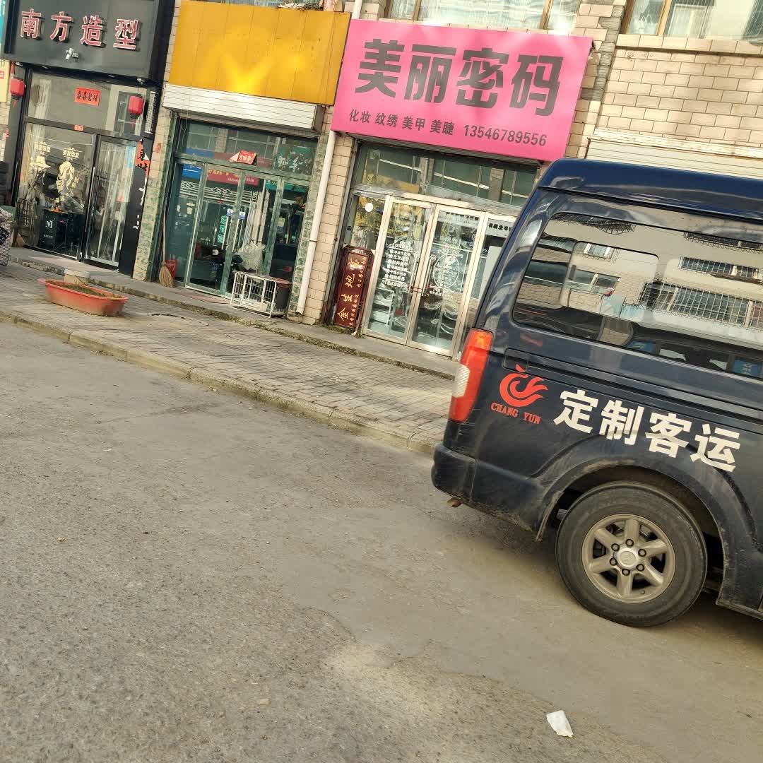 美丽密码化妆纹绣