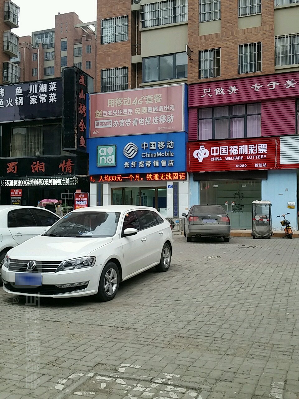 中国移动(慎阳路店)