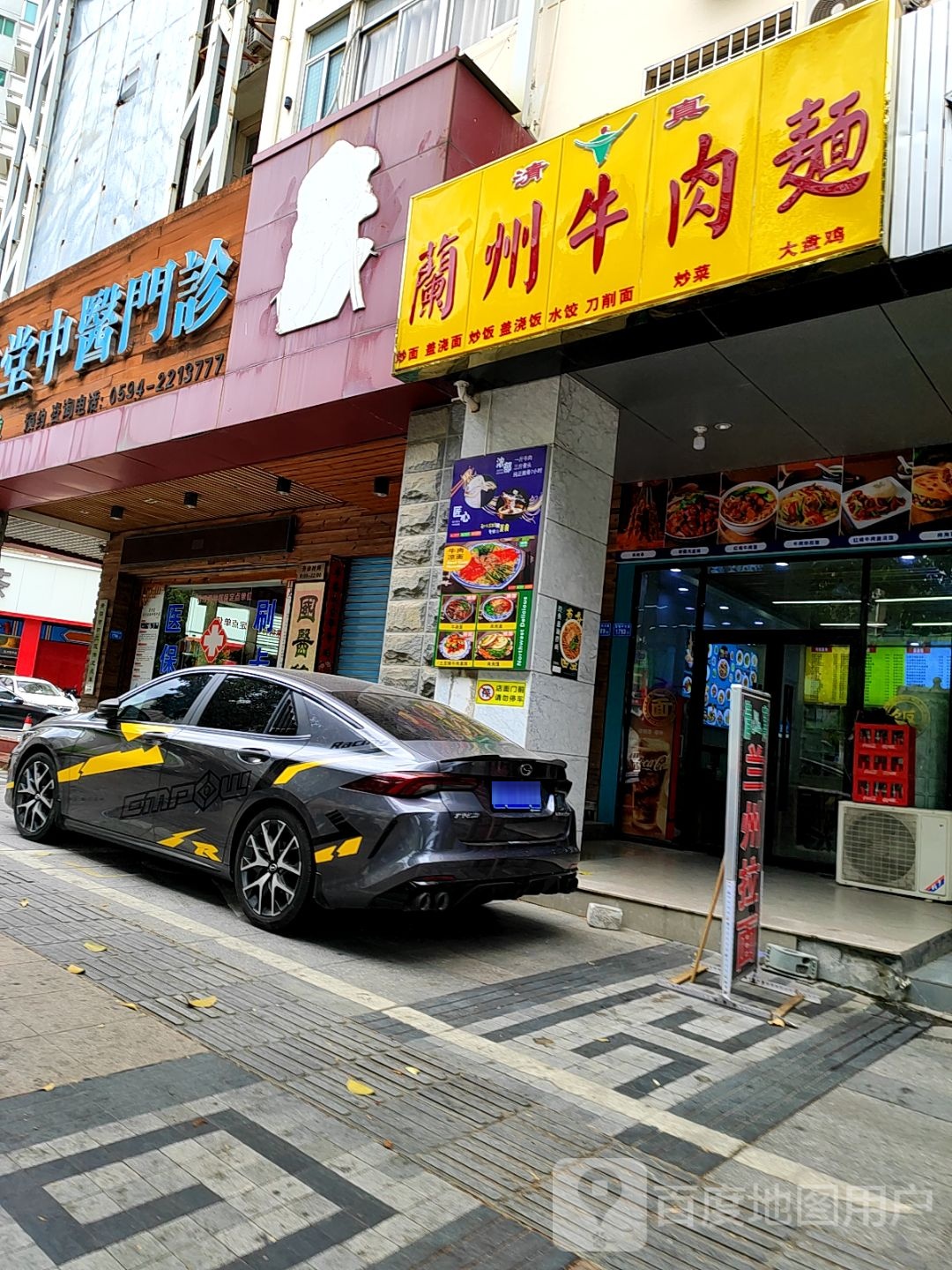 清真兰州牛肉面(龙桥店)