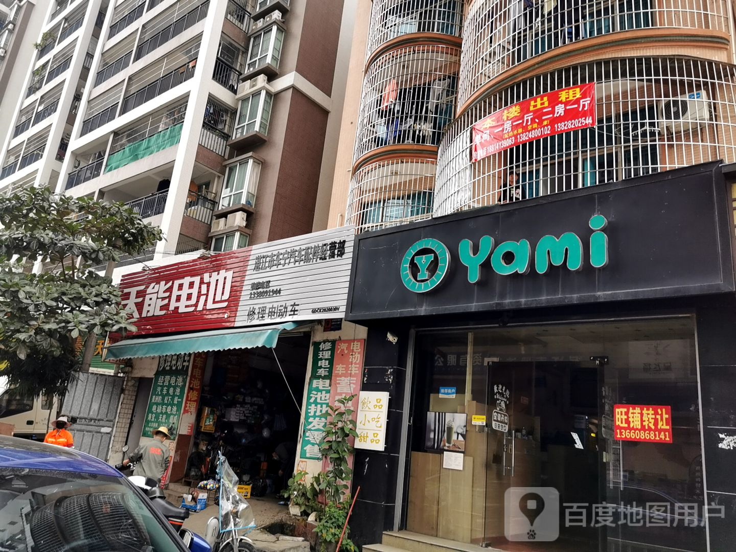 湛江市车宁汽车配件经营部
