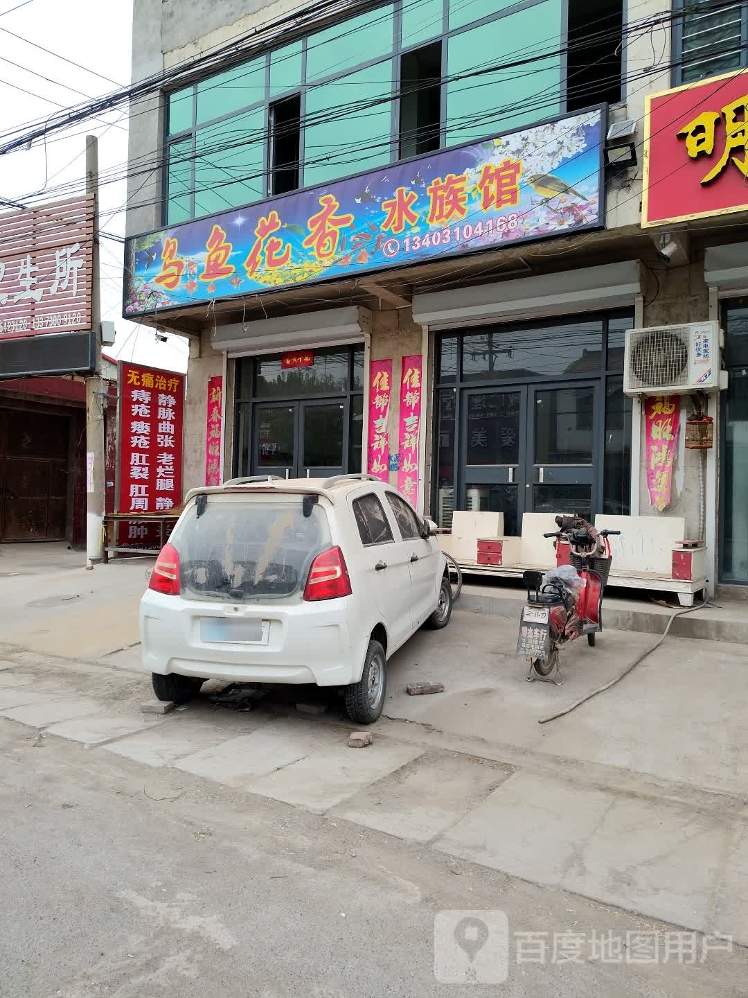 鸟鱼花香水景馆