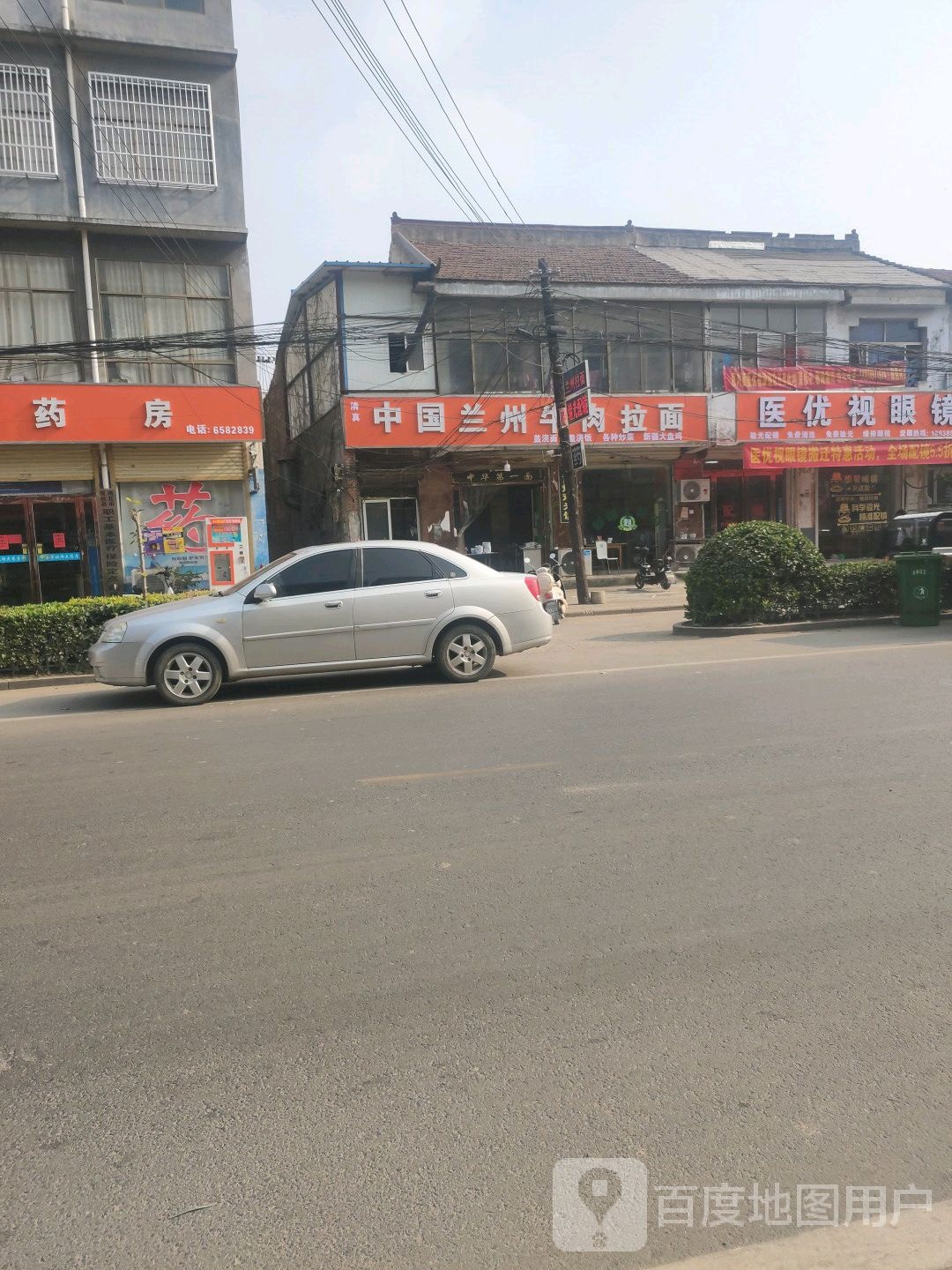 医优势眼镜