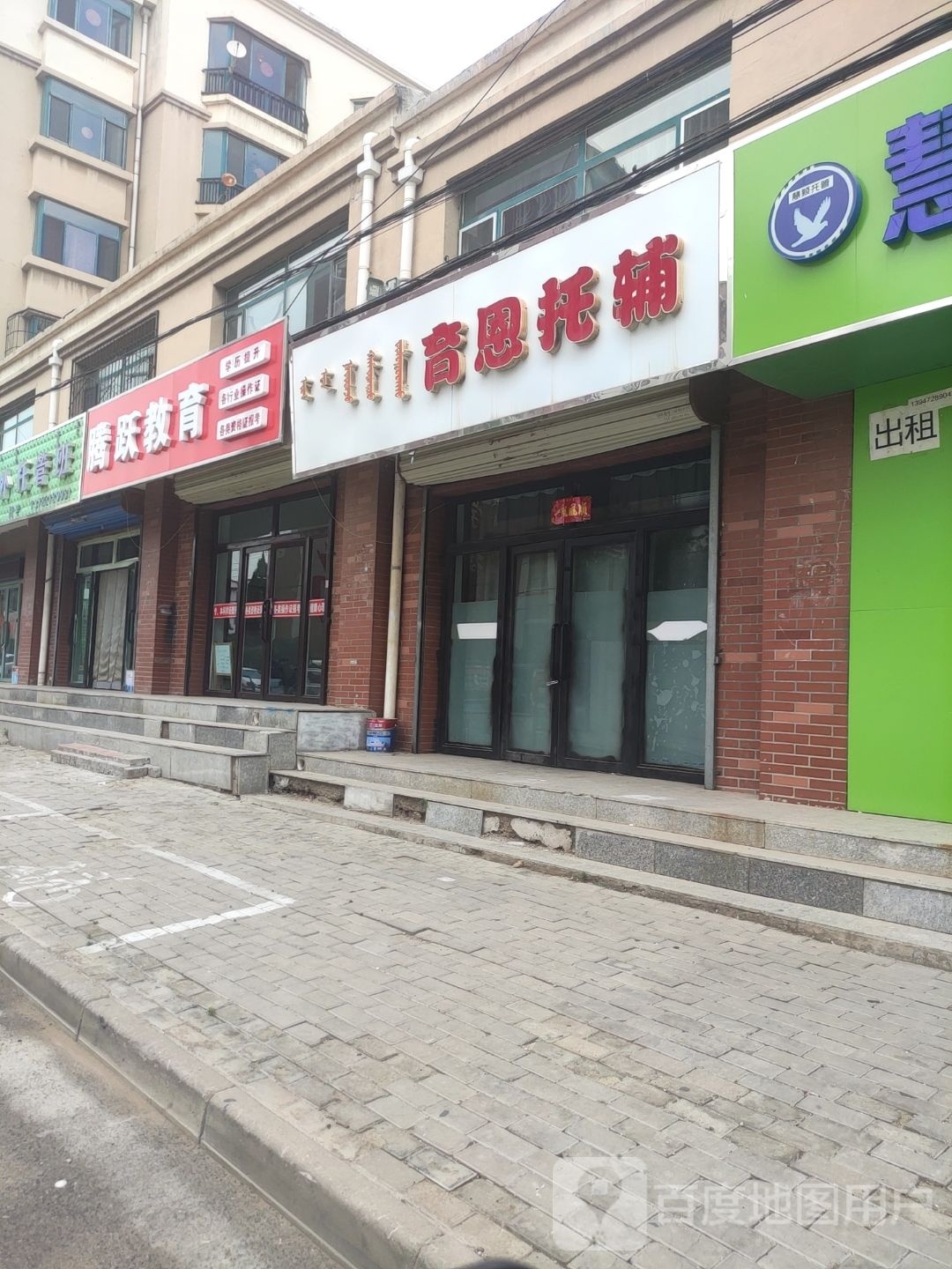 鹏跃教育