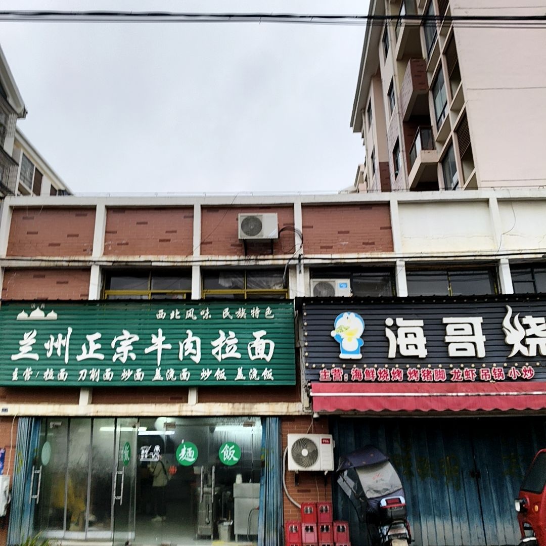 清真兰州正宗牛肉拉面