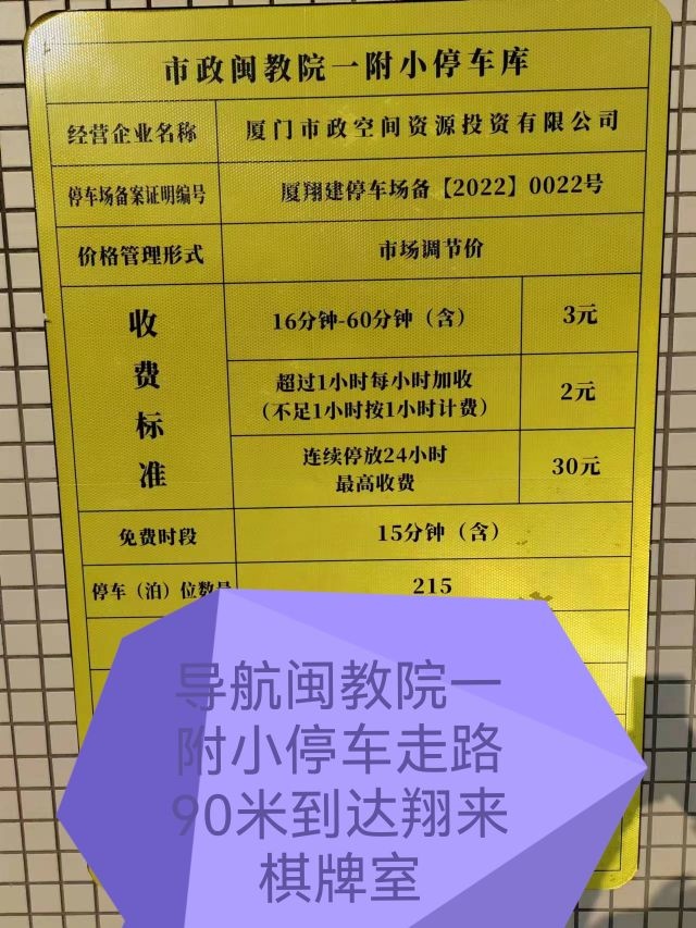 翔来汽配室