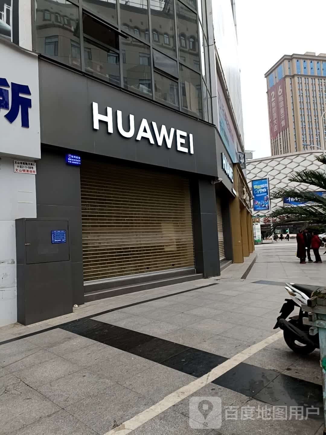 华为授权体店(炬隆万商汇)