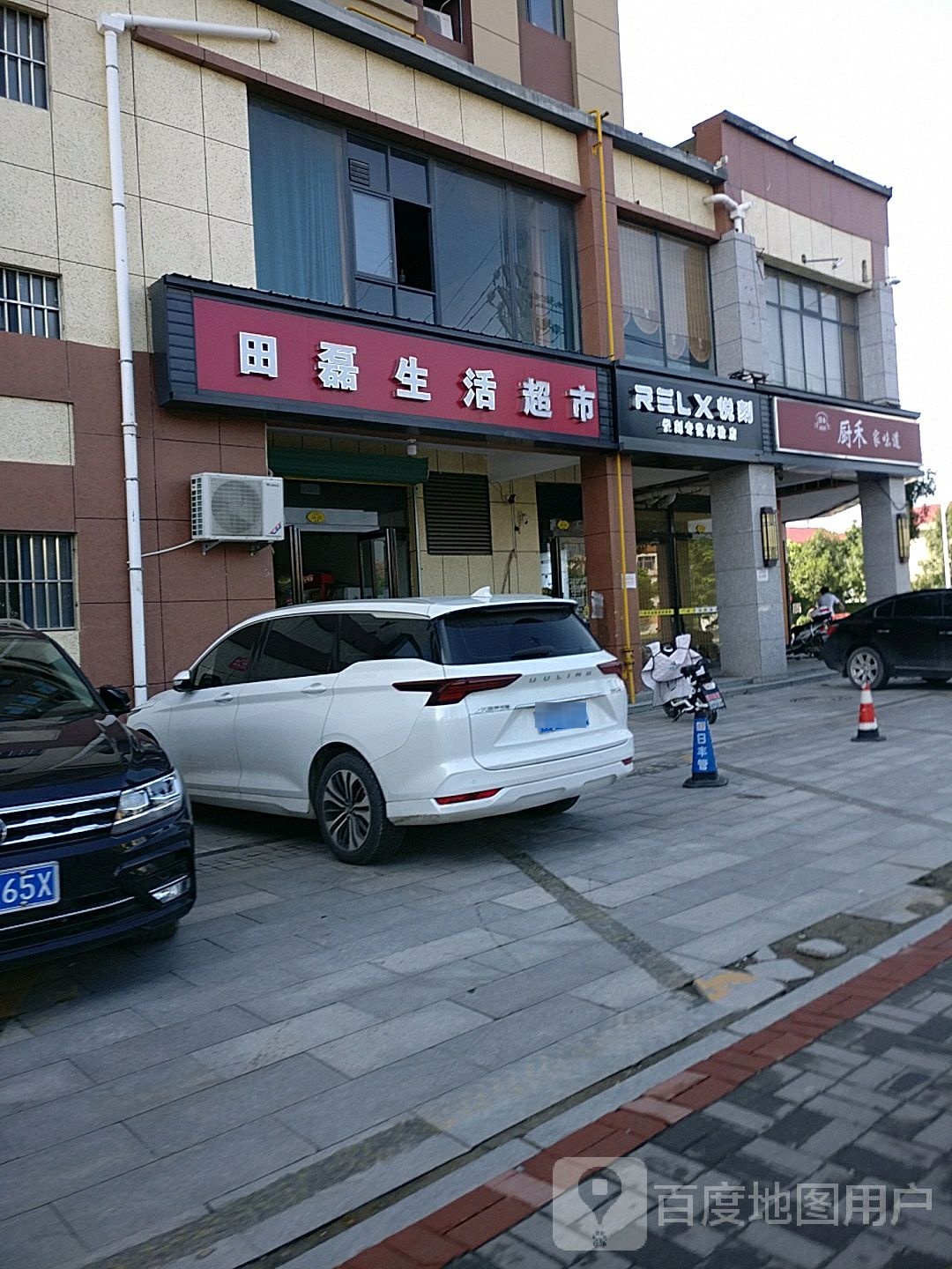 淮阳区快乐购名烟名酒生活超市