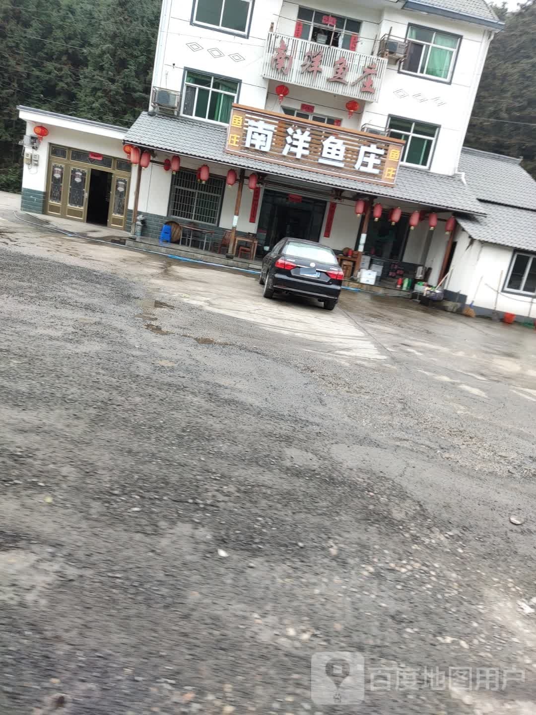 南洋鱼庄酒店