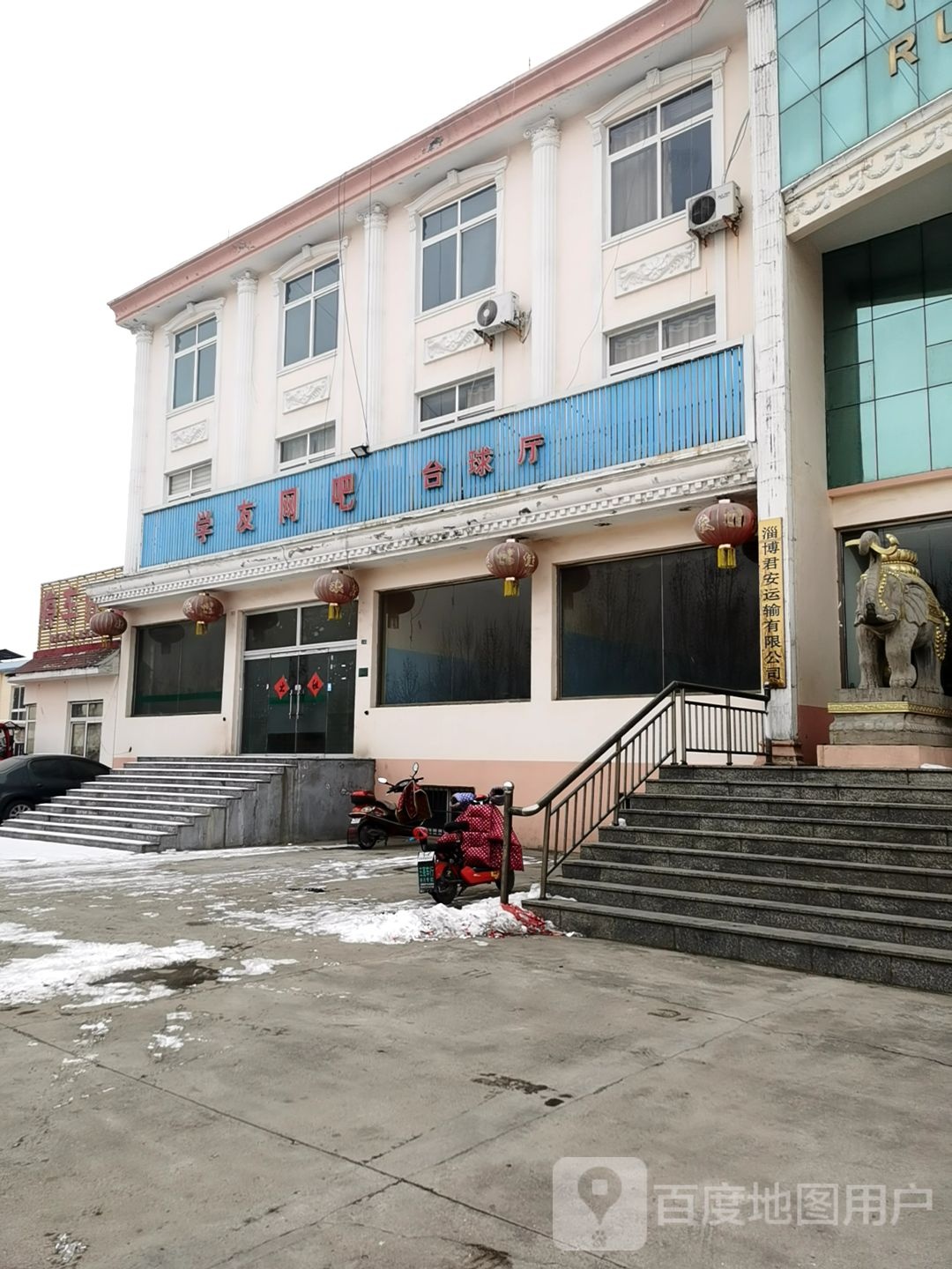 学友网吧台球室