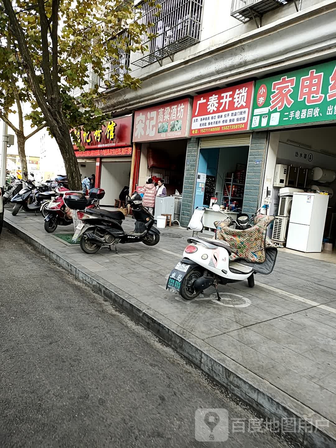 宋记高粱酒坊