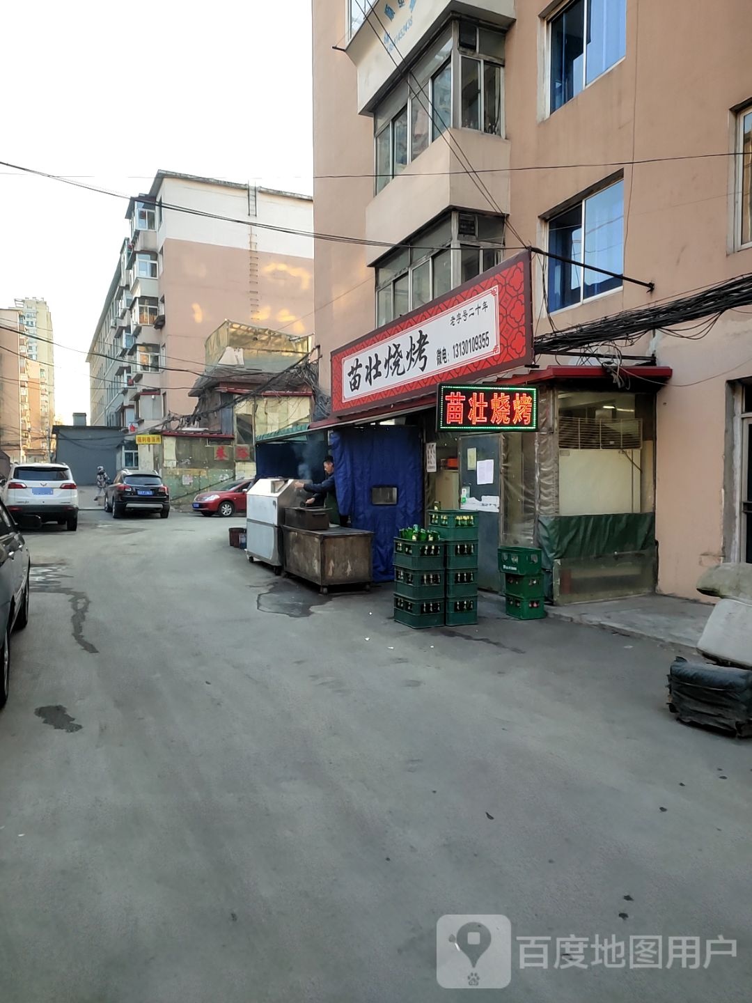 苗庄小烧(福利小区店)