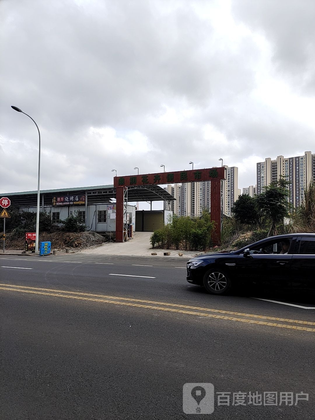 鼎润花卉便民市场