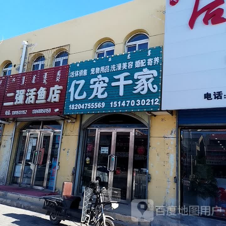 康梅青菜海鲜店