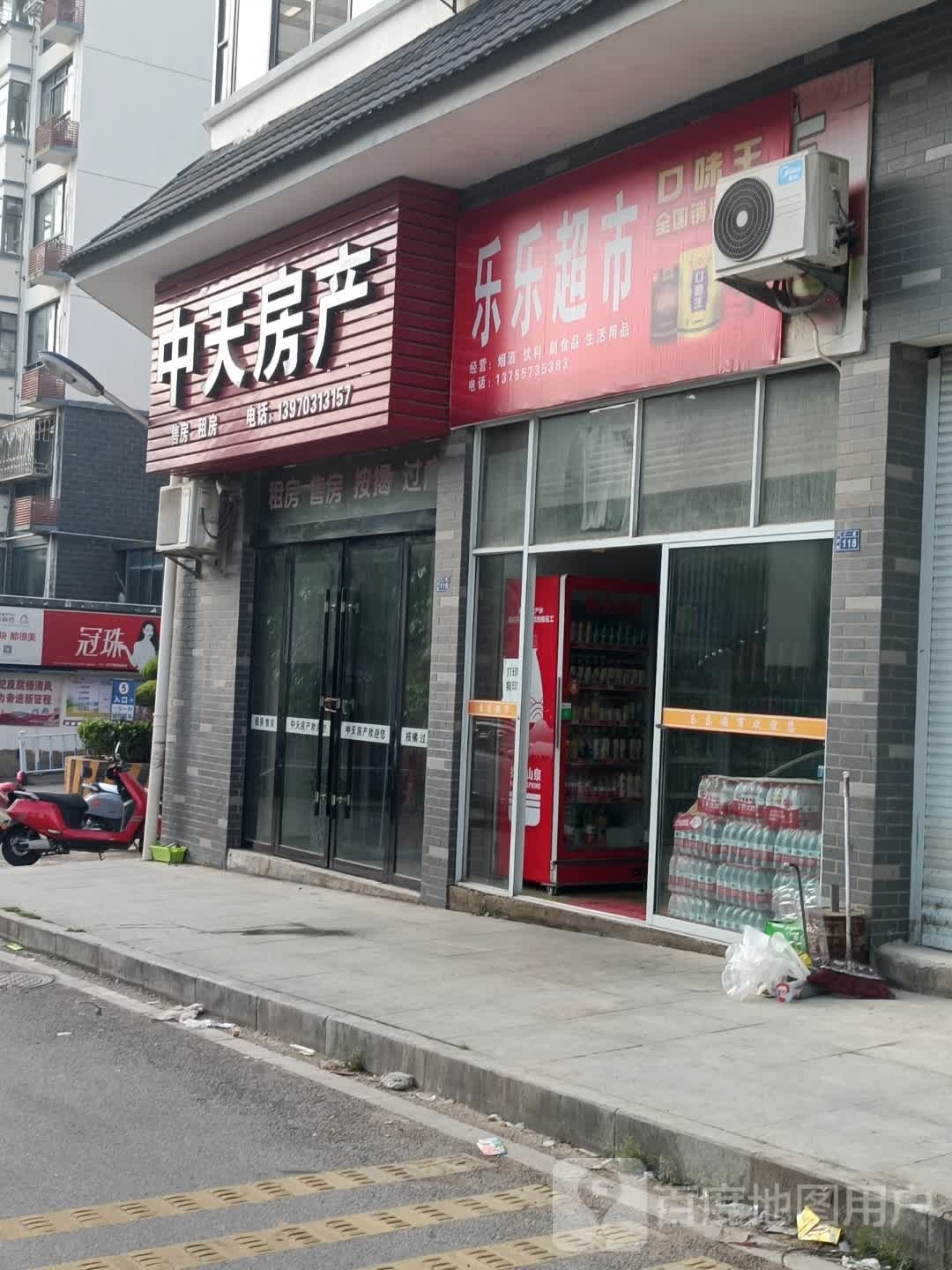 万源城小区乐乐美食