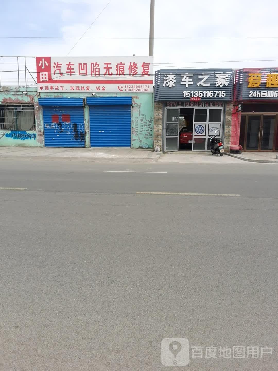 漆车之家