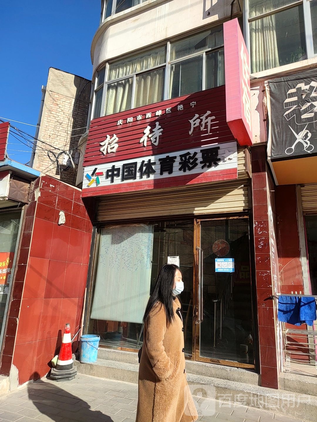 沁阳市西峰区艳宁招待所