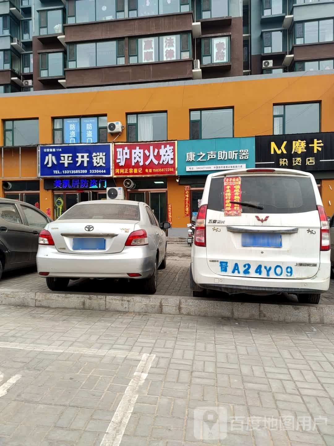 小平开锁