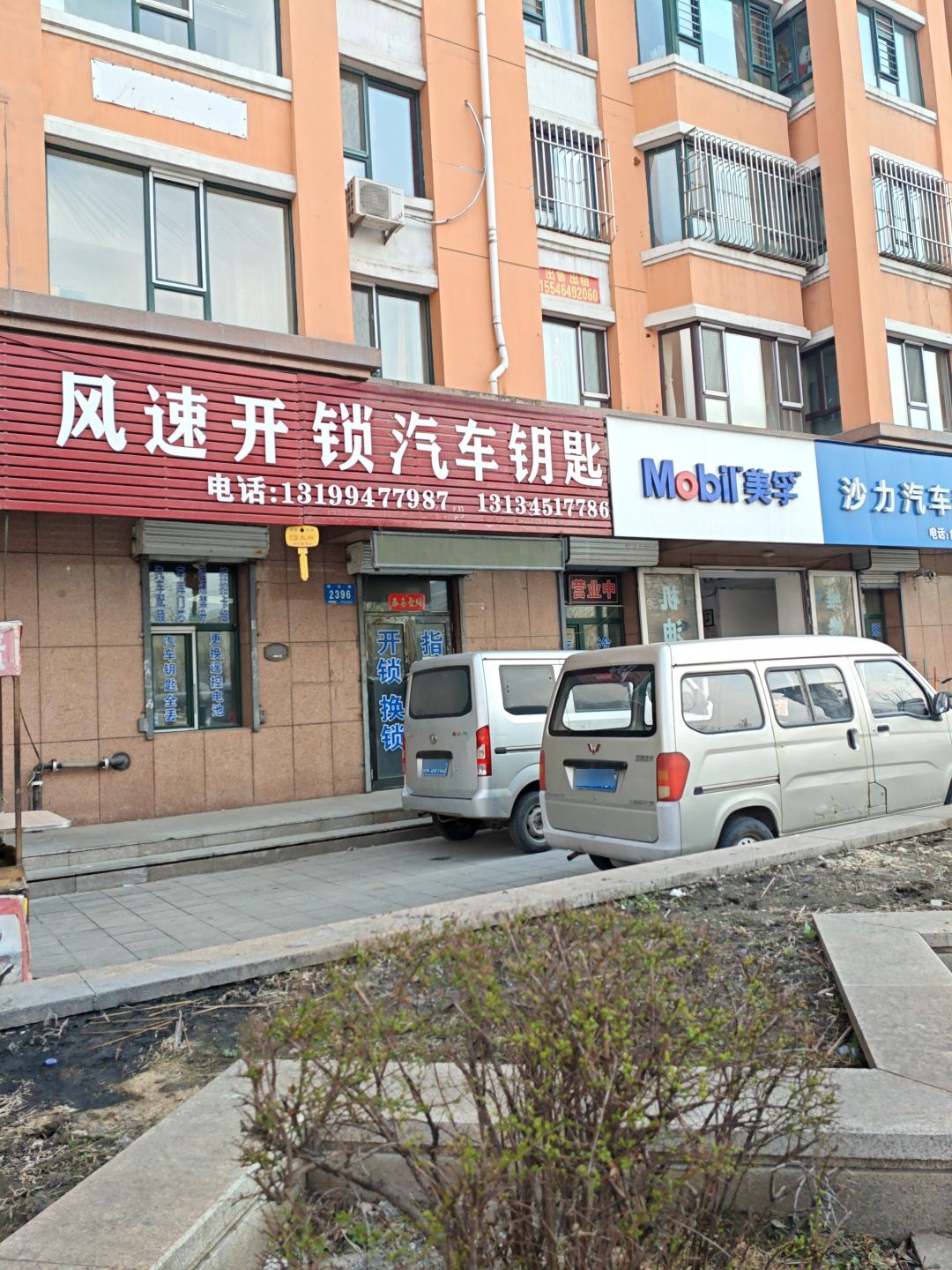 风速开锁汽车钥匙