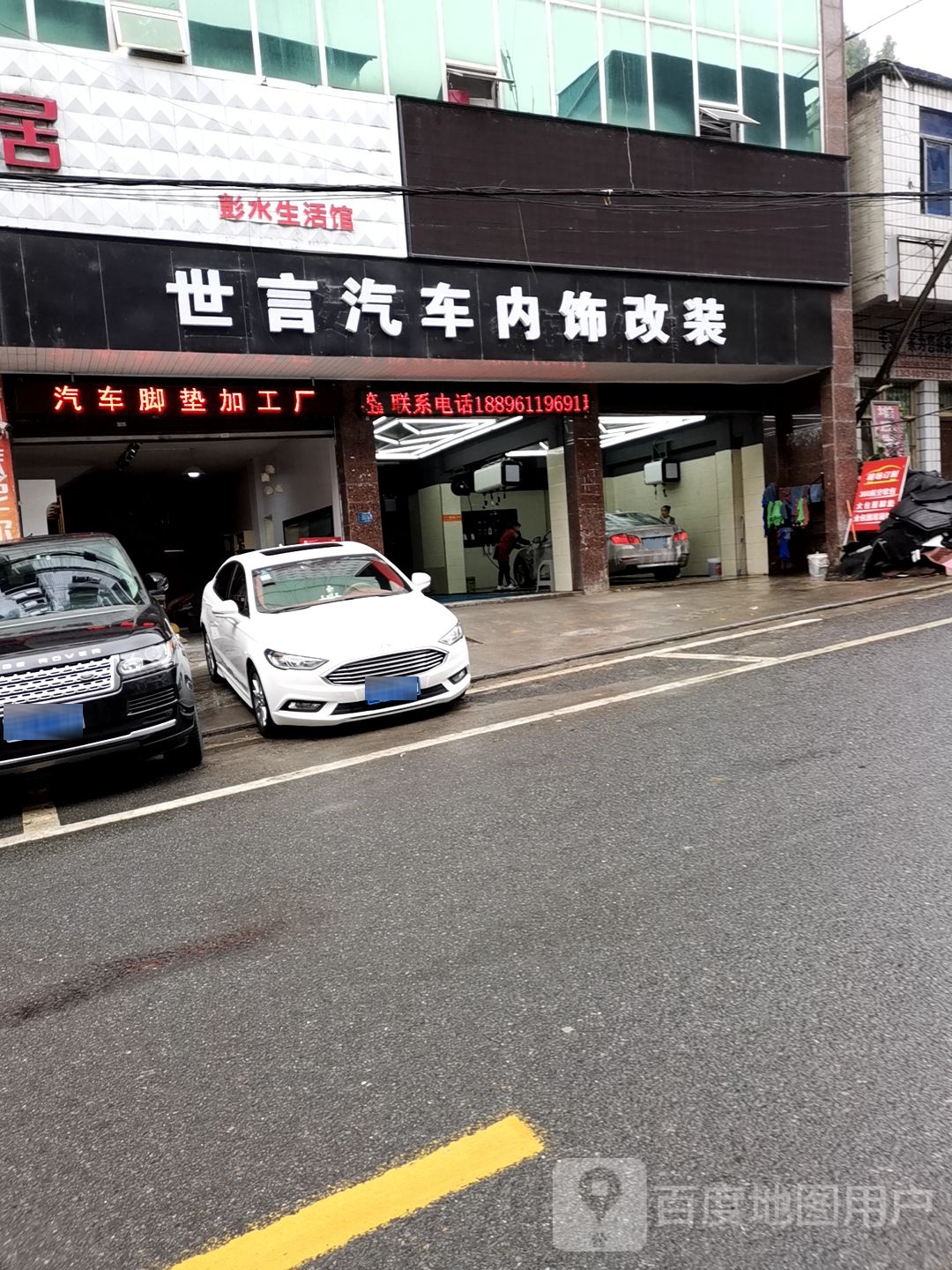 世言汽车内饰改装2店