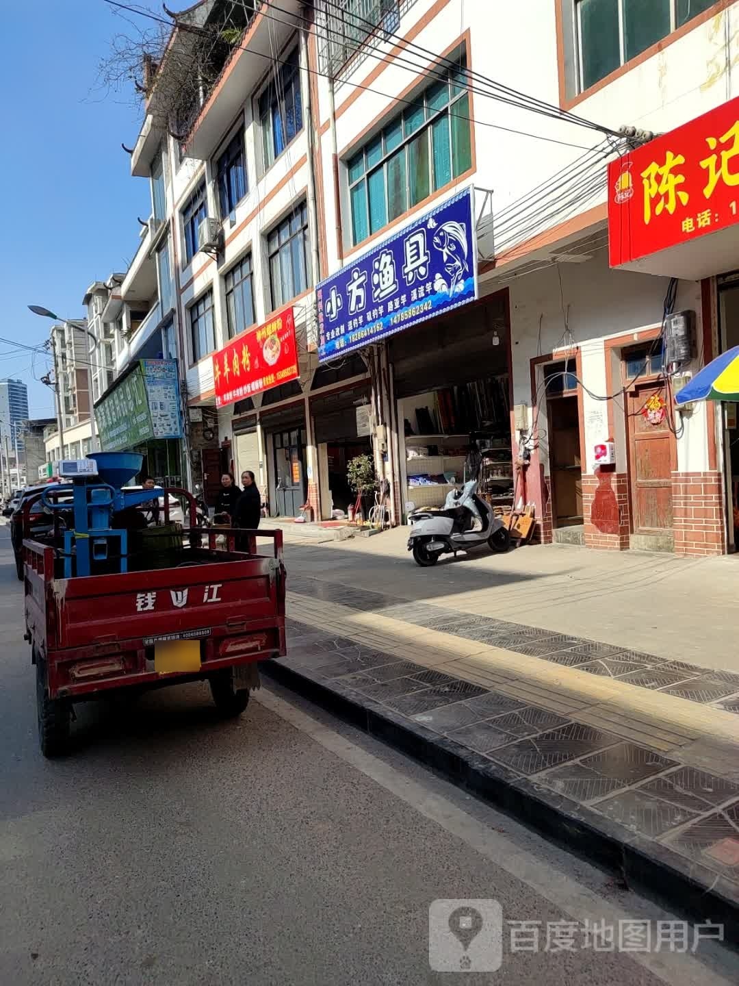 小方渔具(三棵树店)