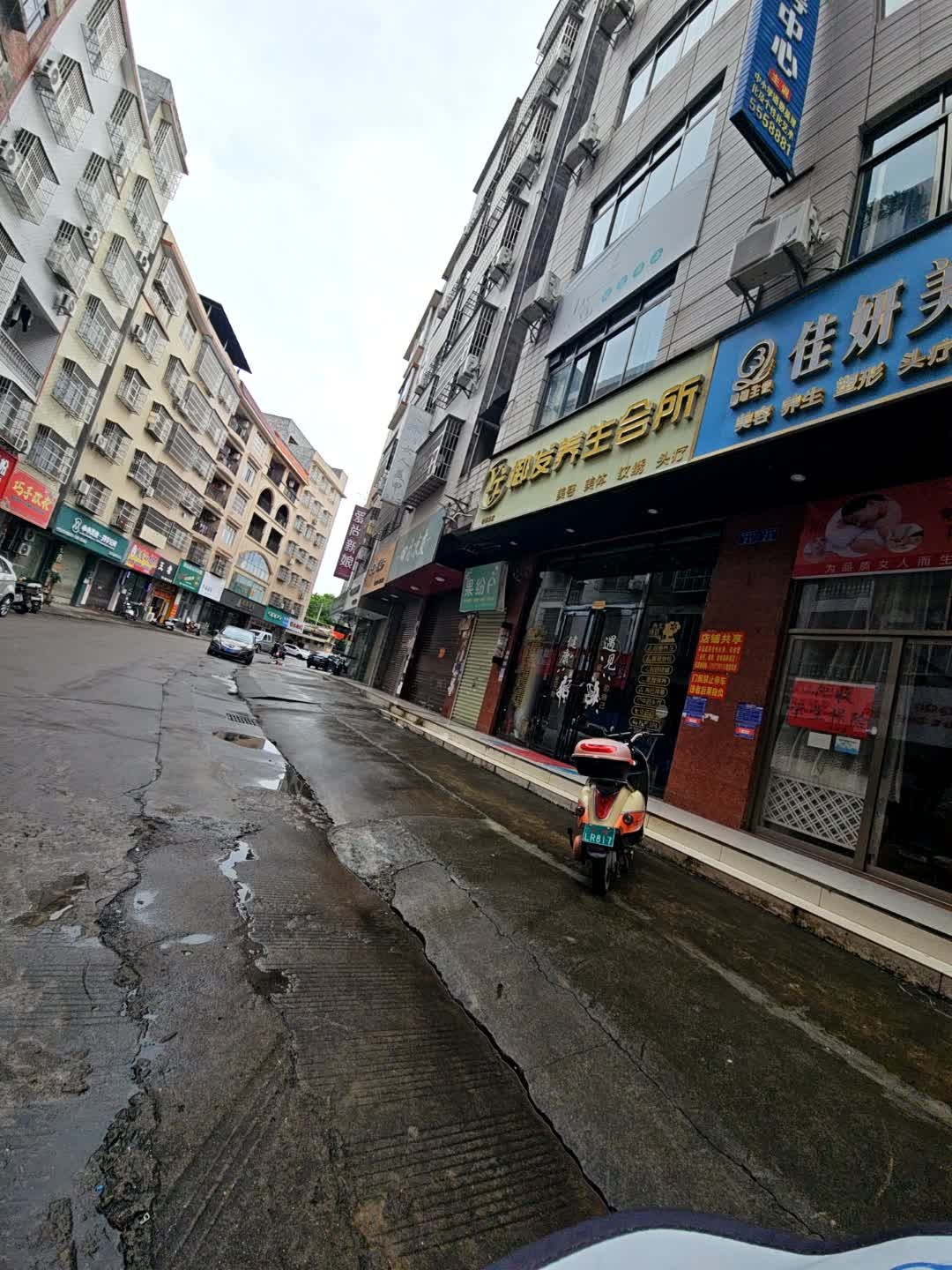 佳妍美容养生会所