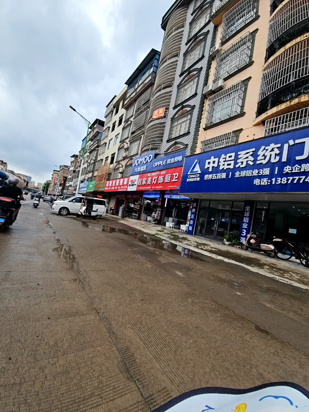 居家美灯饰厨卫