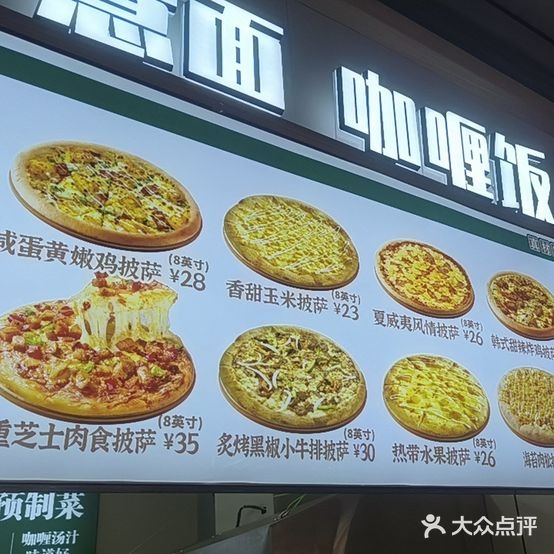 米特小厨 手工披萨 意面 咖喱蛋包饭(滁州苏宁广场店)