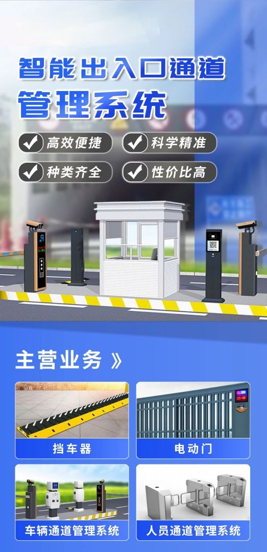 大众安防门禁道闸自动门急开锁指纹锁