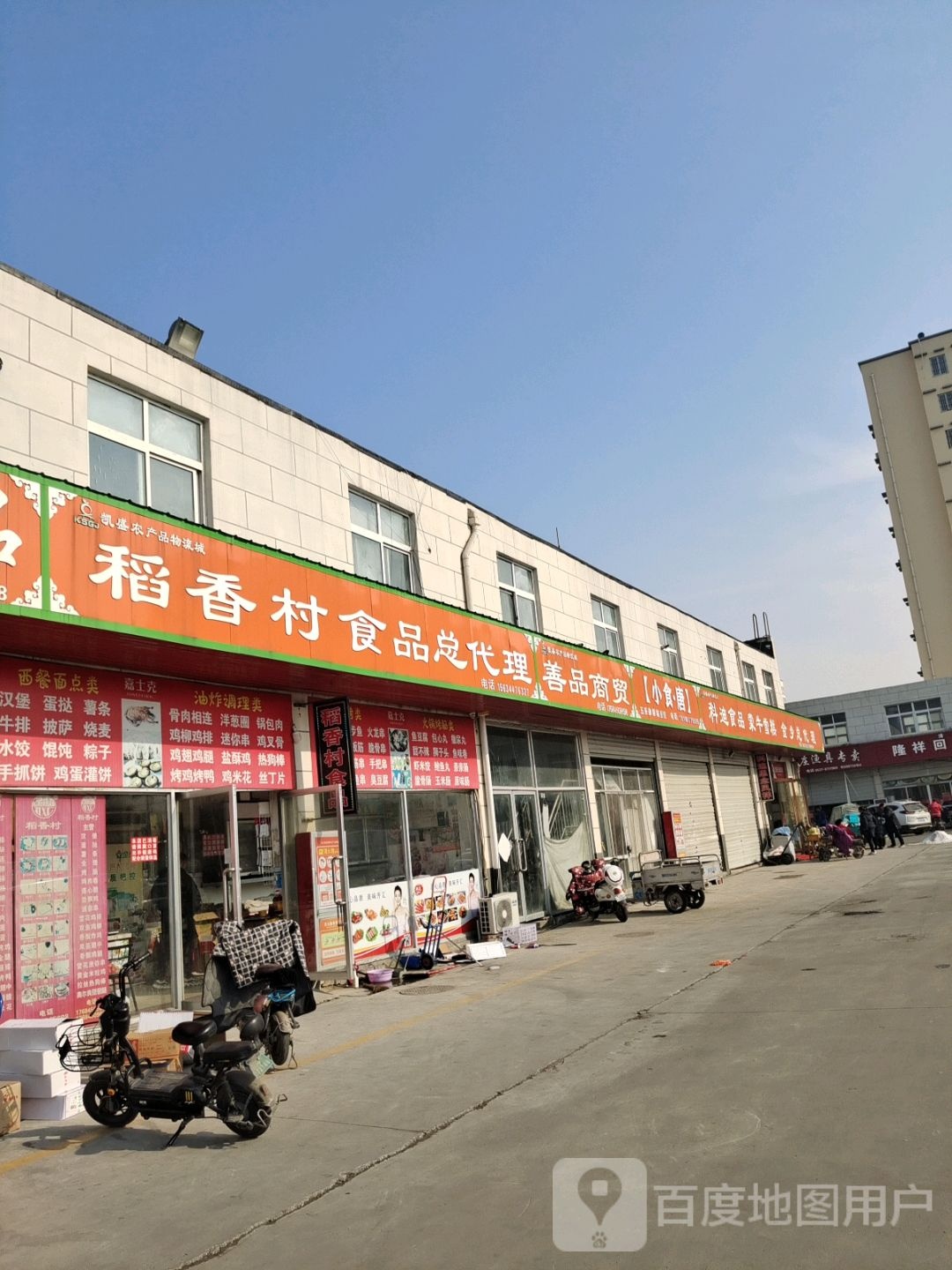 稻香村食品公代理