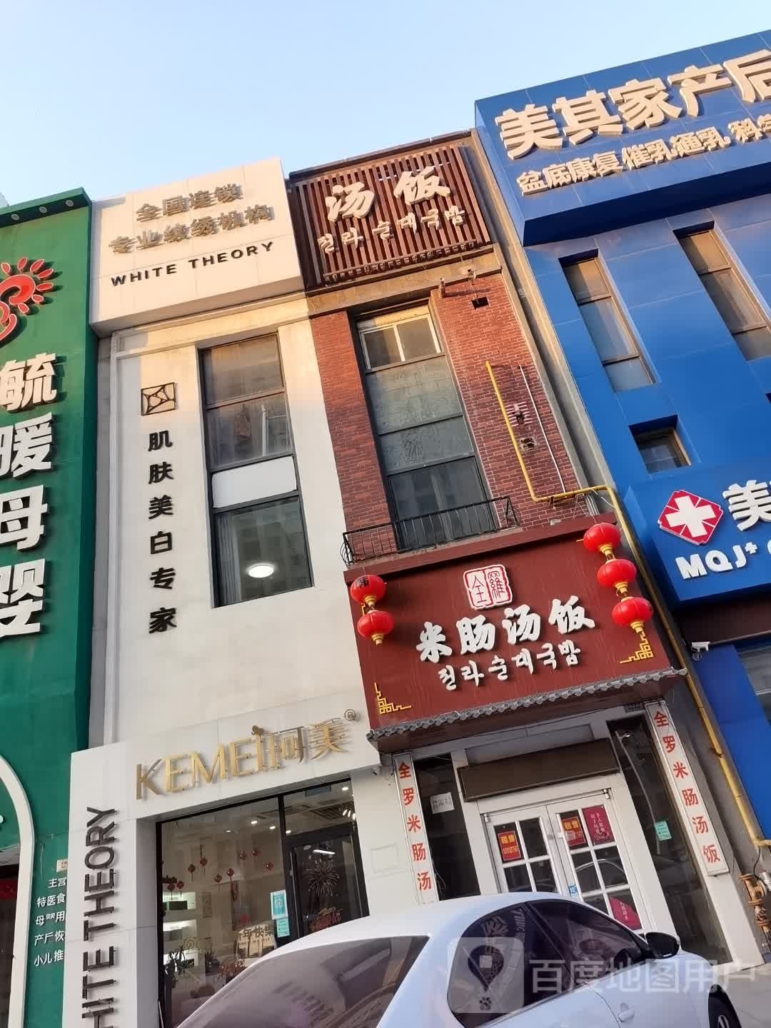 珂美(芝罘万达广场店)