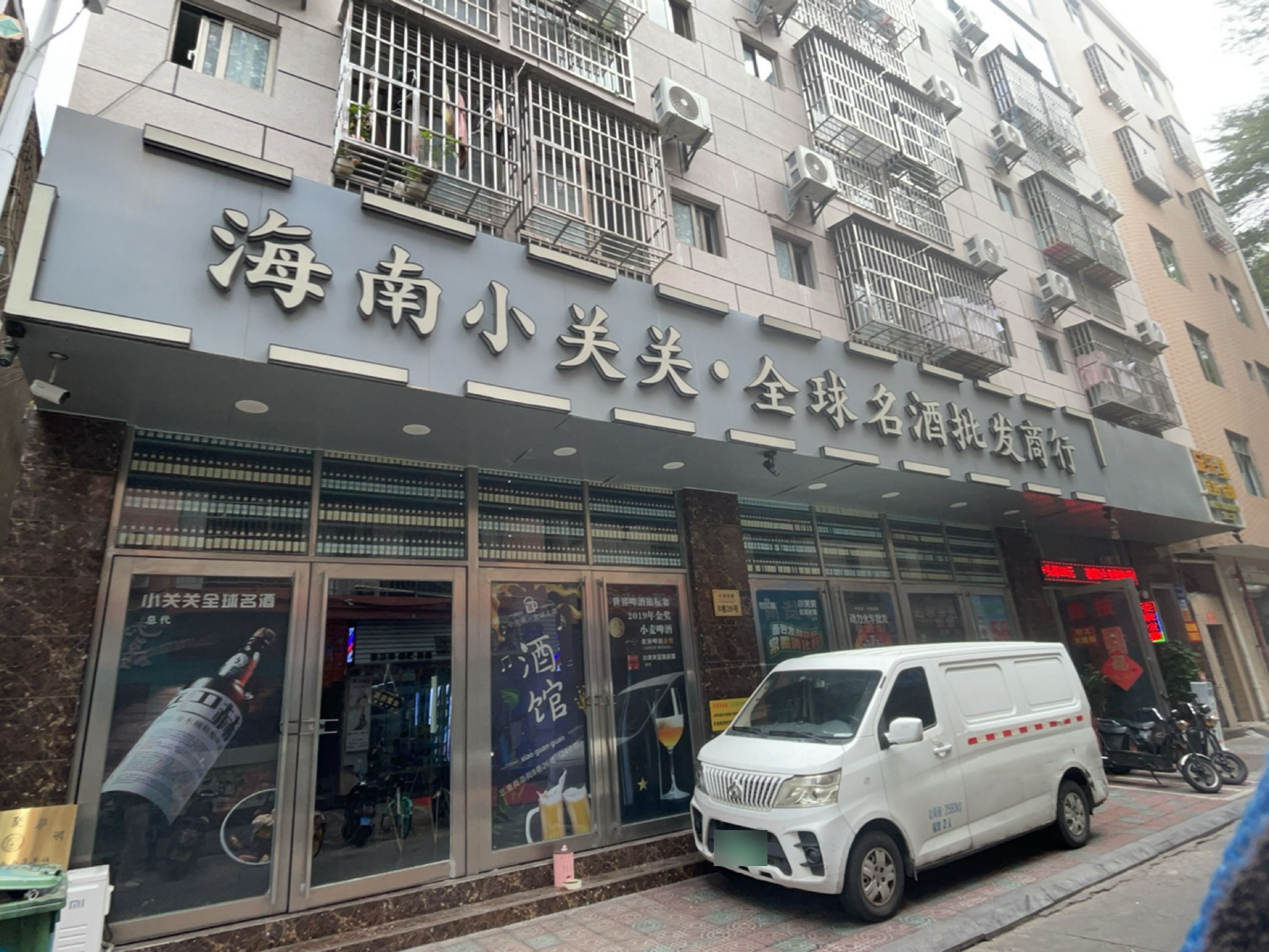小关关公路清吧