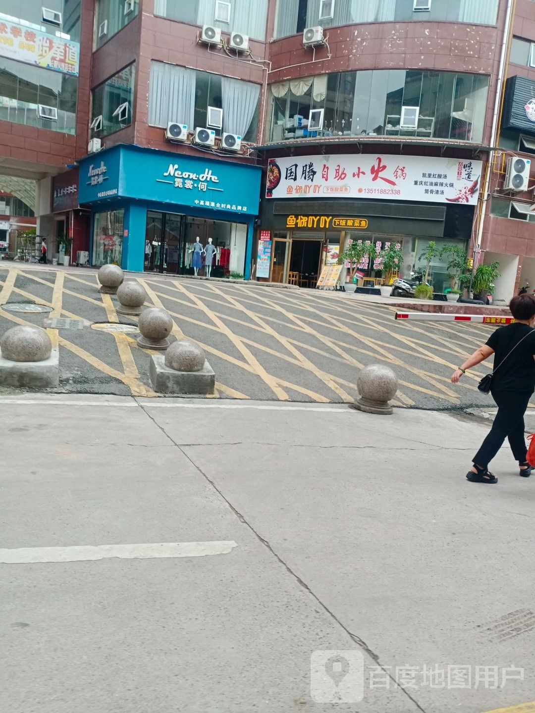 国腾自助火火锅