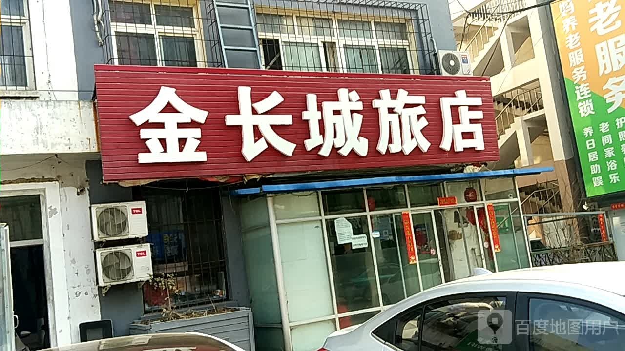 金长城绿店